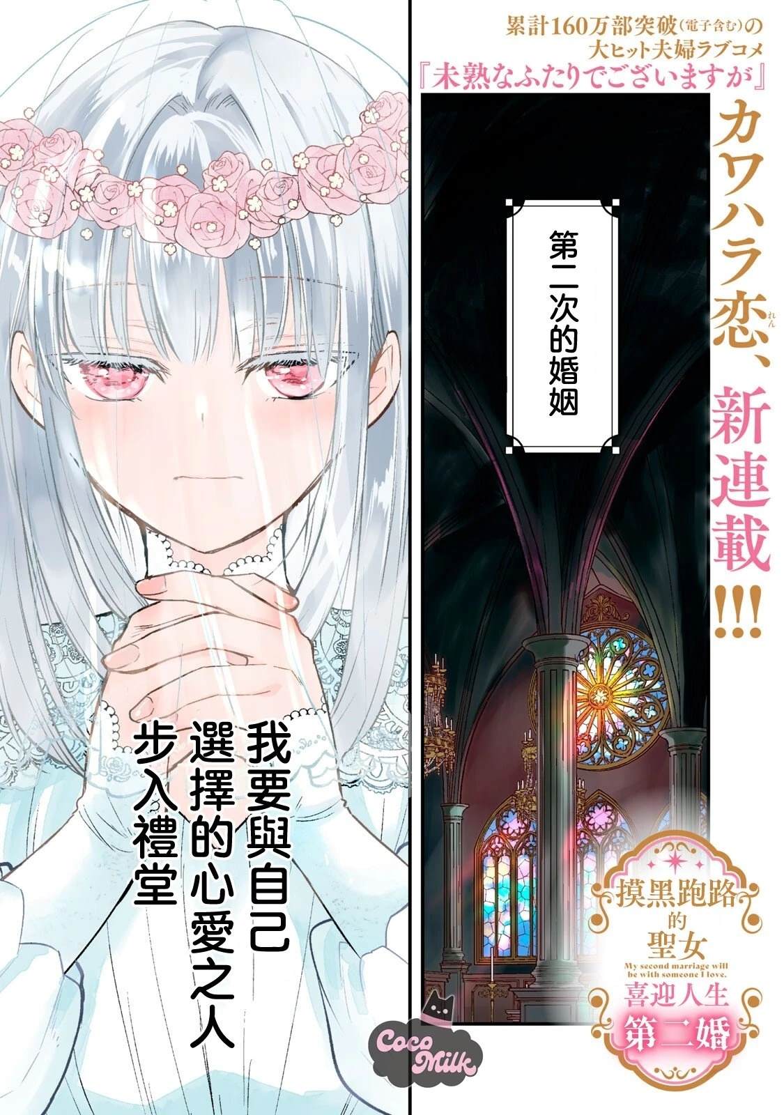 第1话0