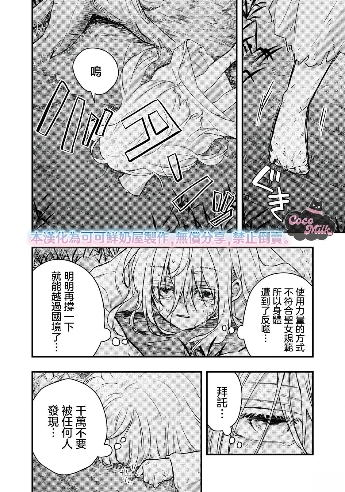 第1话19