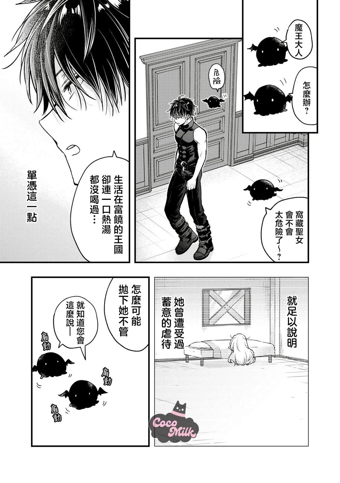 第1话30
