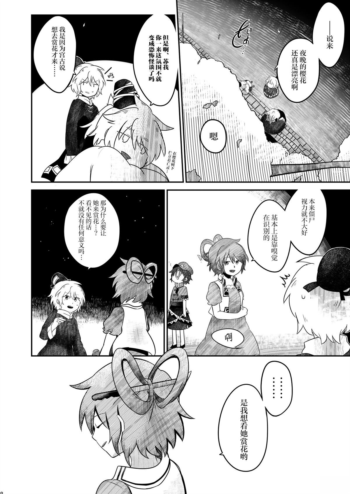 短篇16