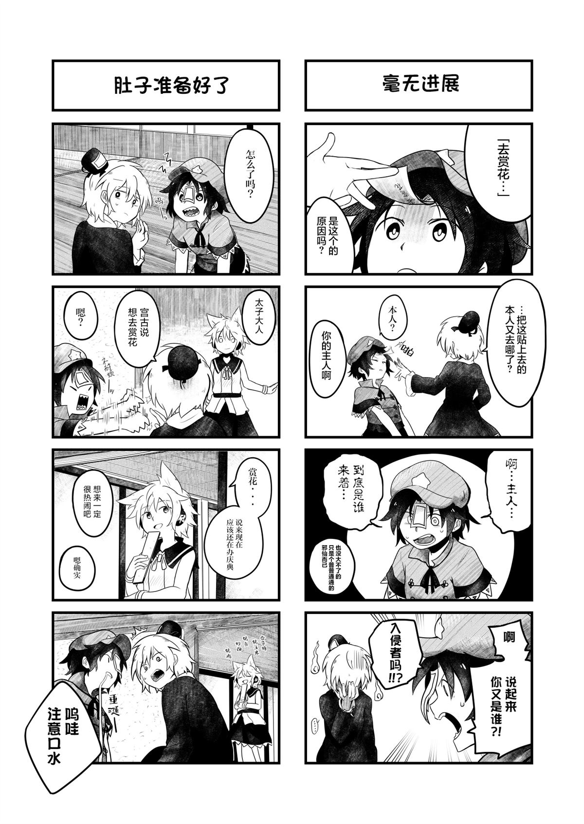 短篇3
