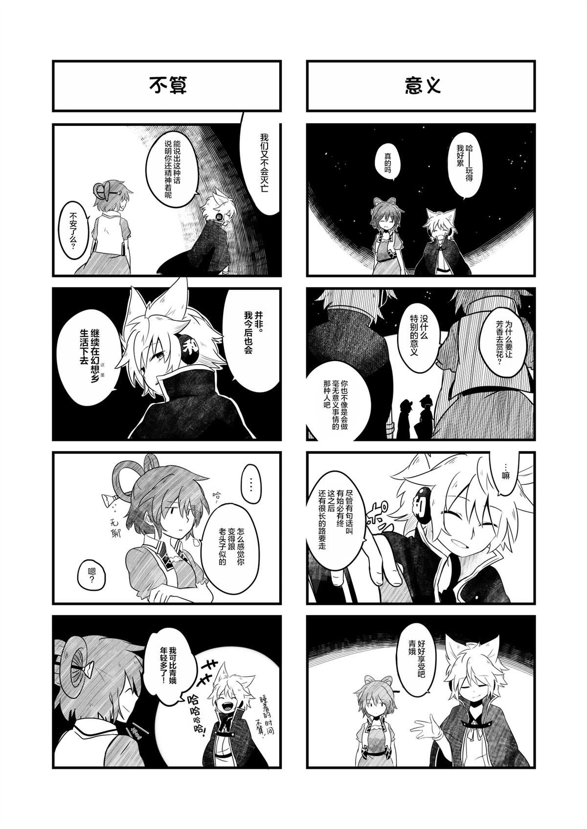 短篇14