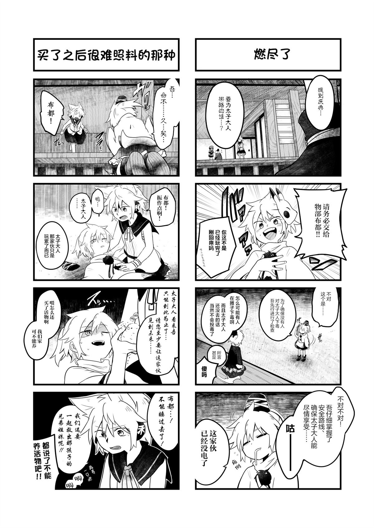 短篇4