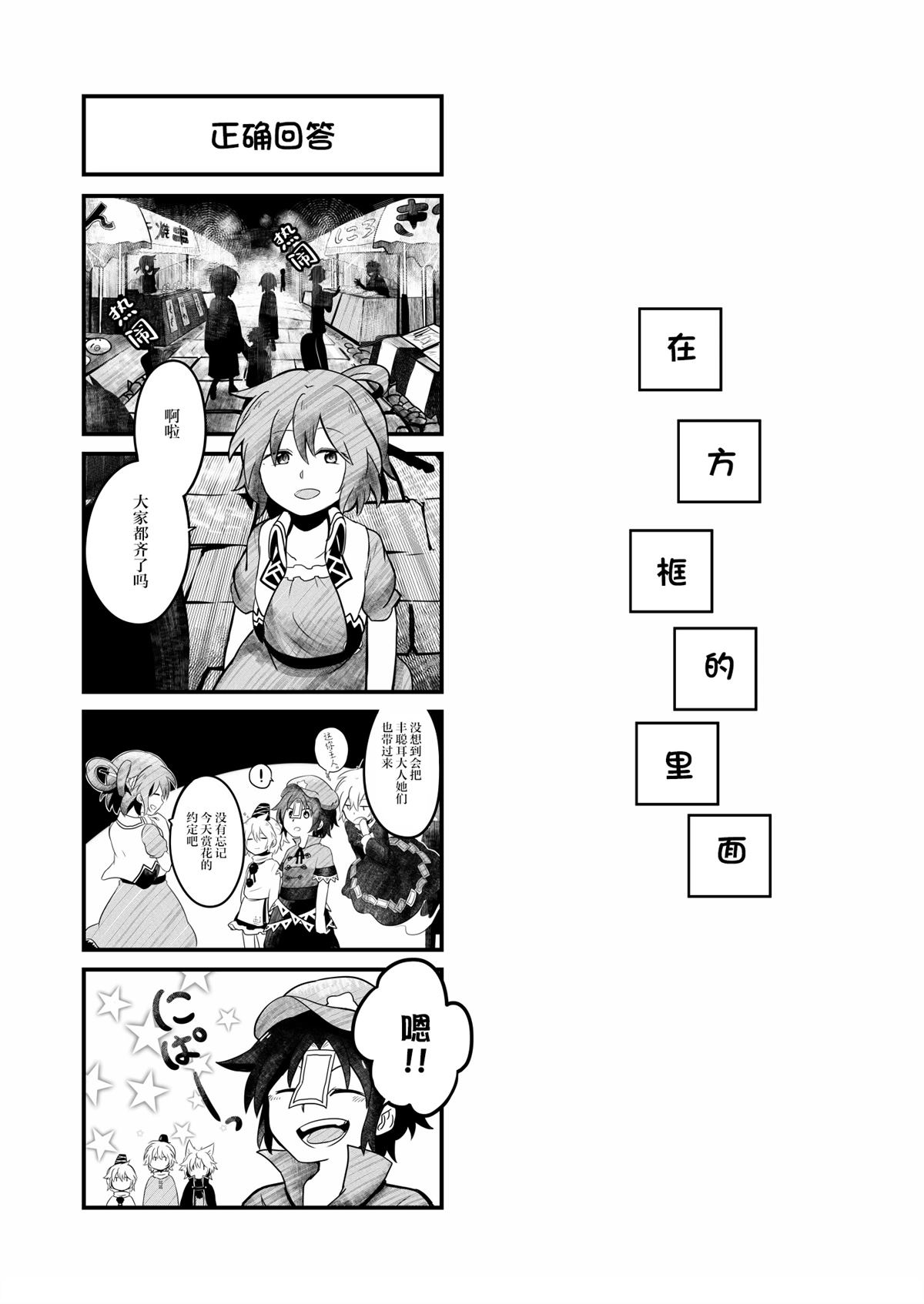 短篇6
