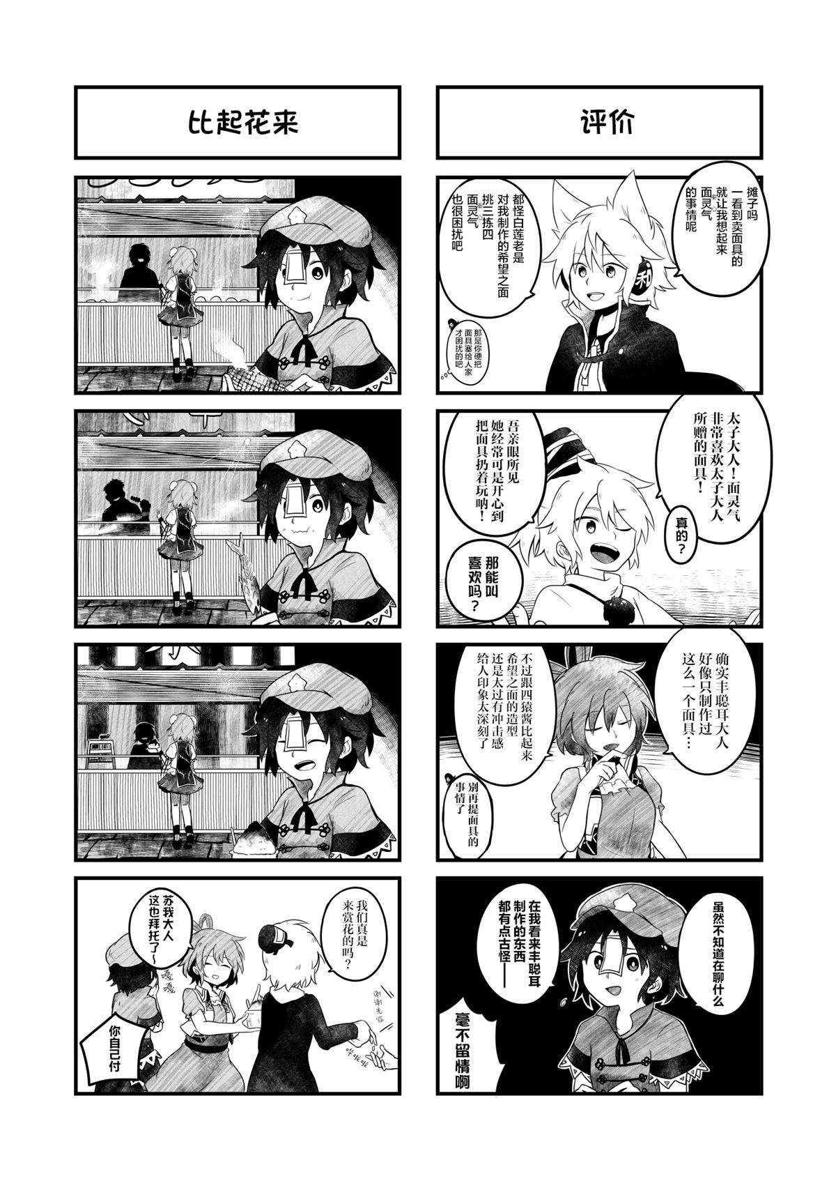 短篇8