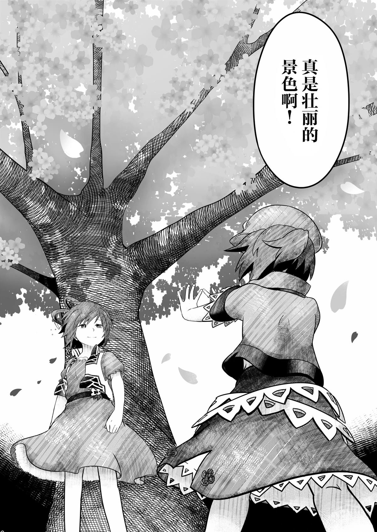 短篇18