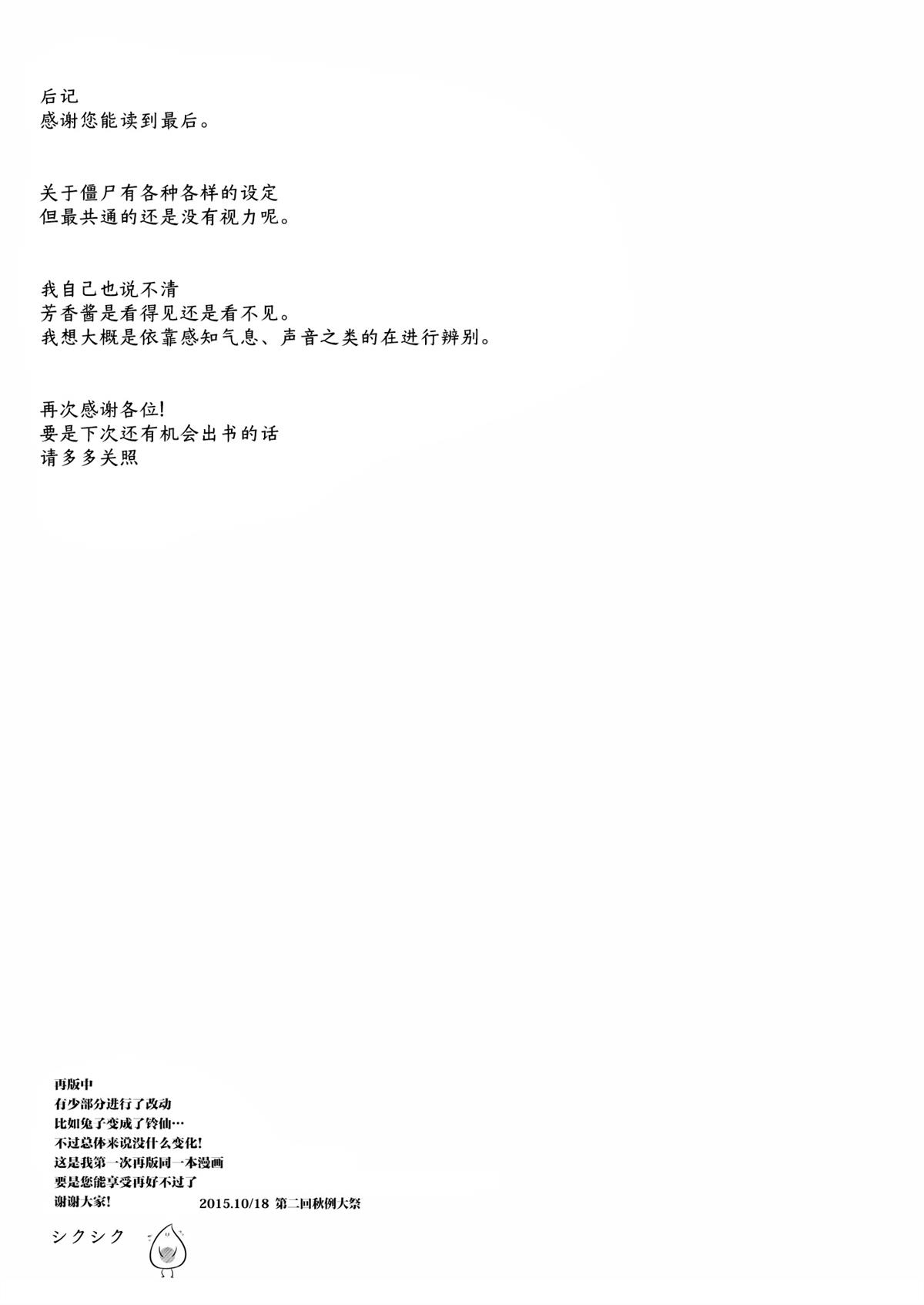 短篇19