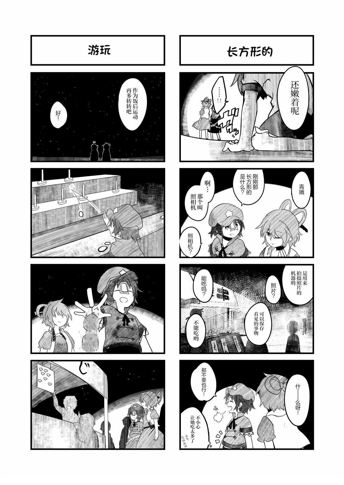 短篇12
