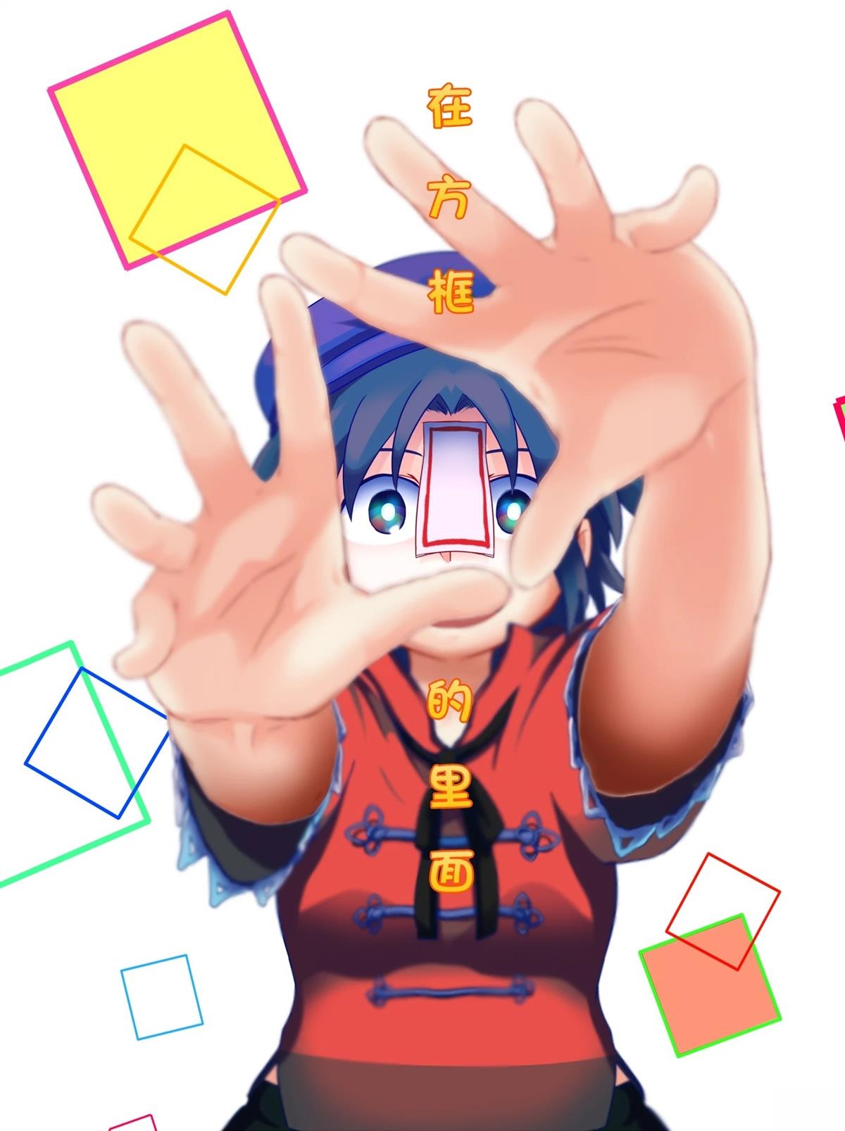 短篇0