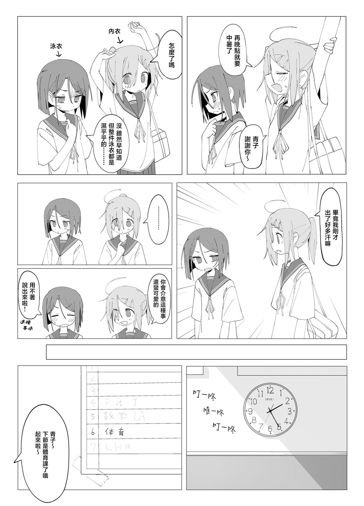 第1话7