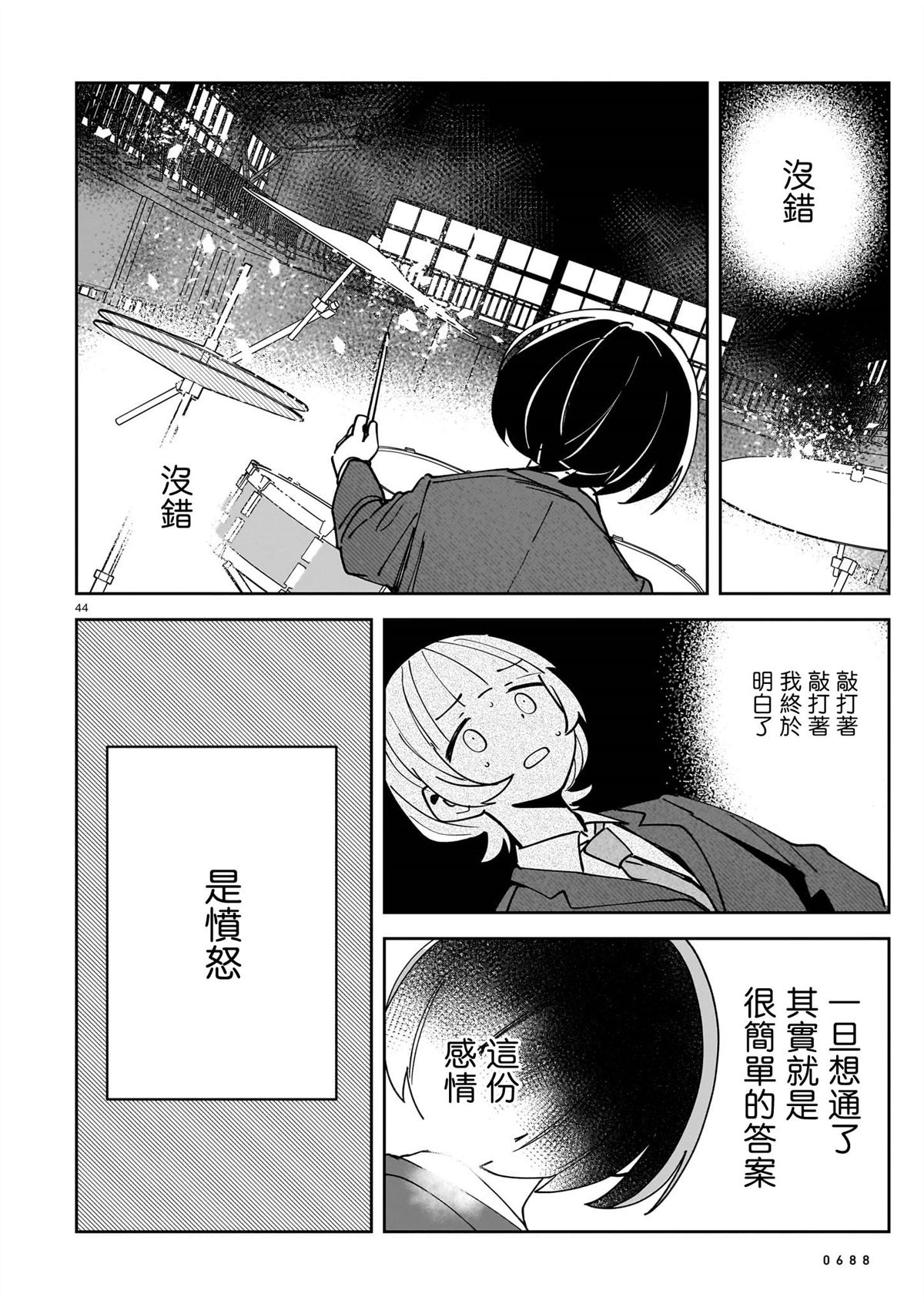 第1话43