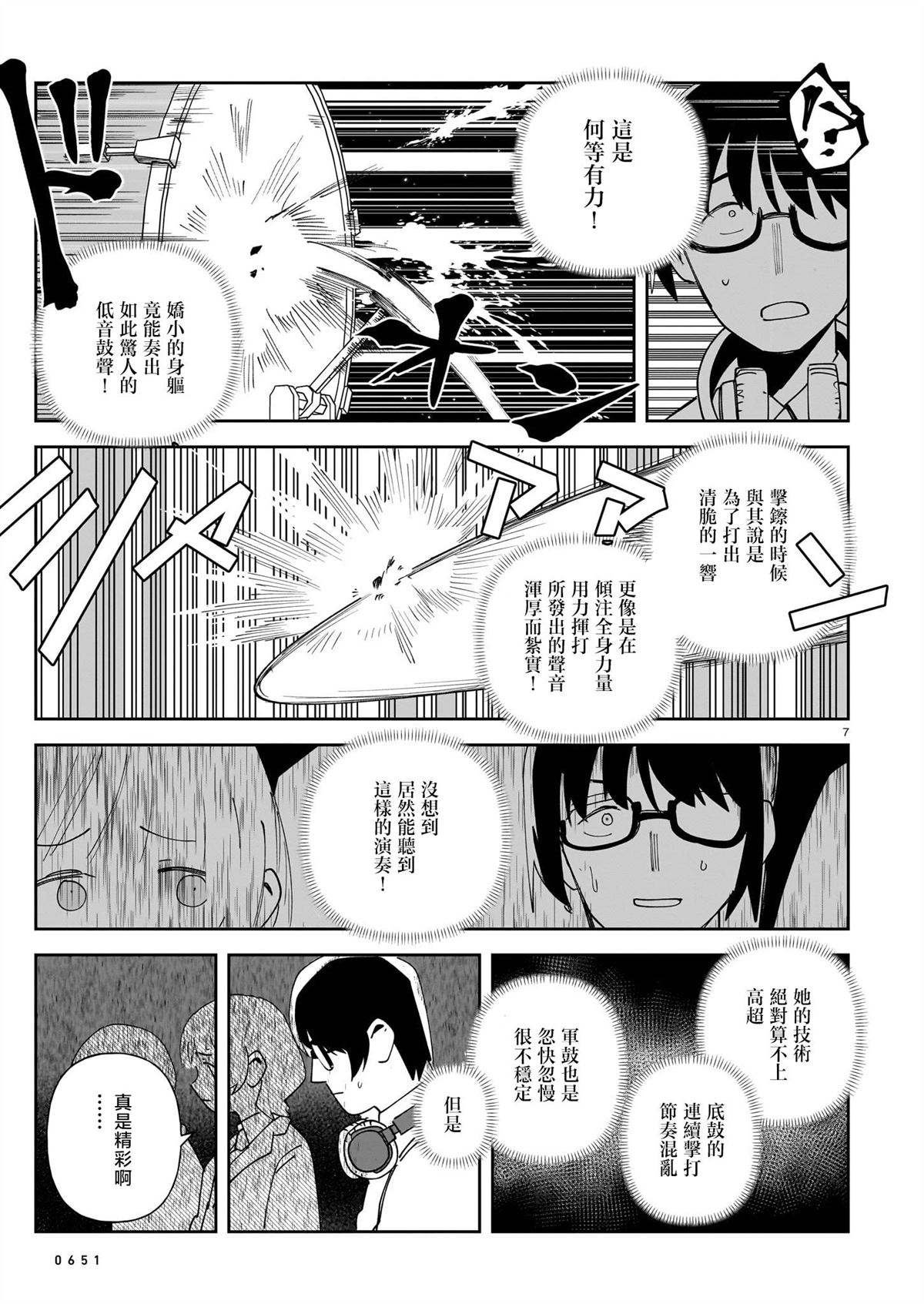 第1话6