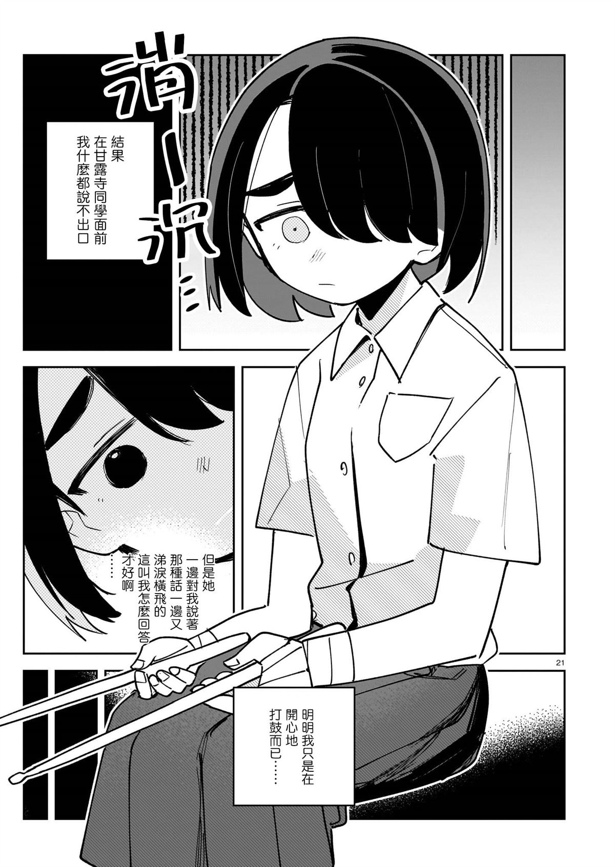 第1话20