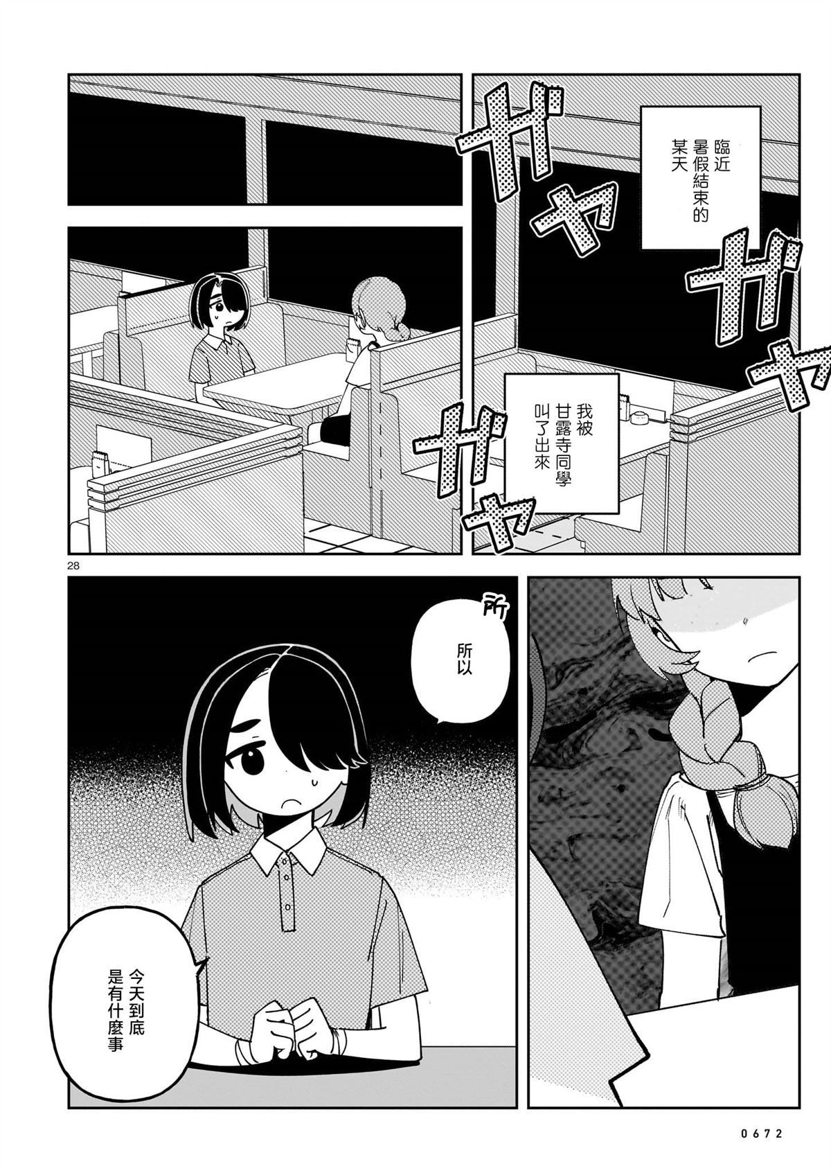 第1话27