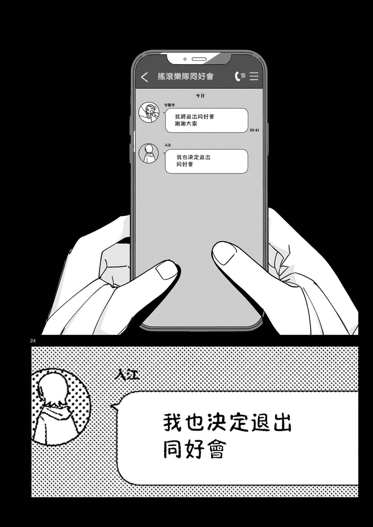 第1话23