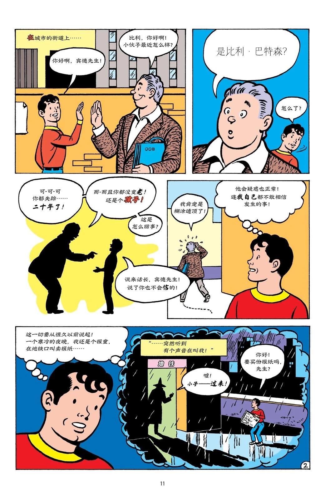 第1话2