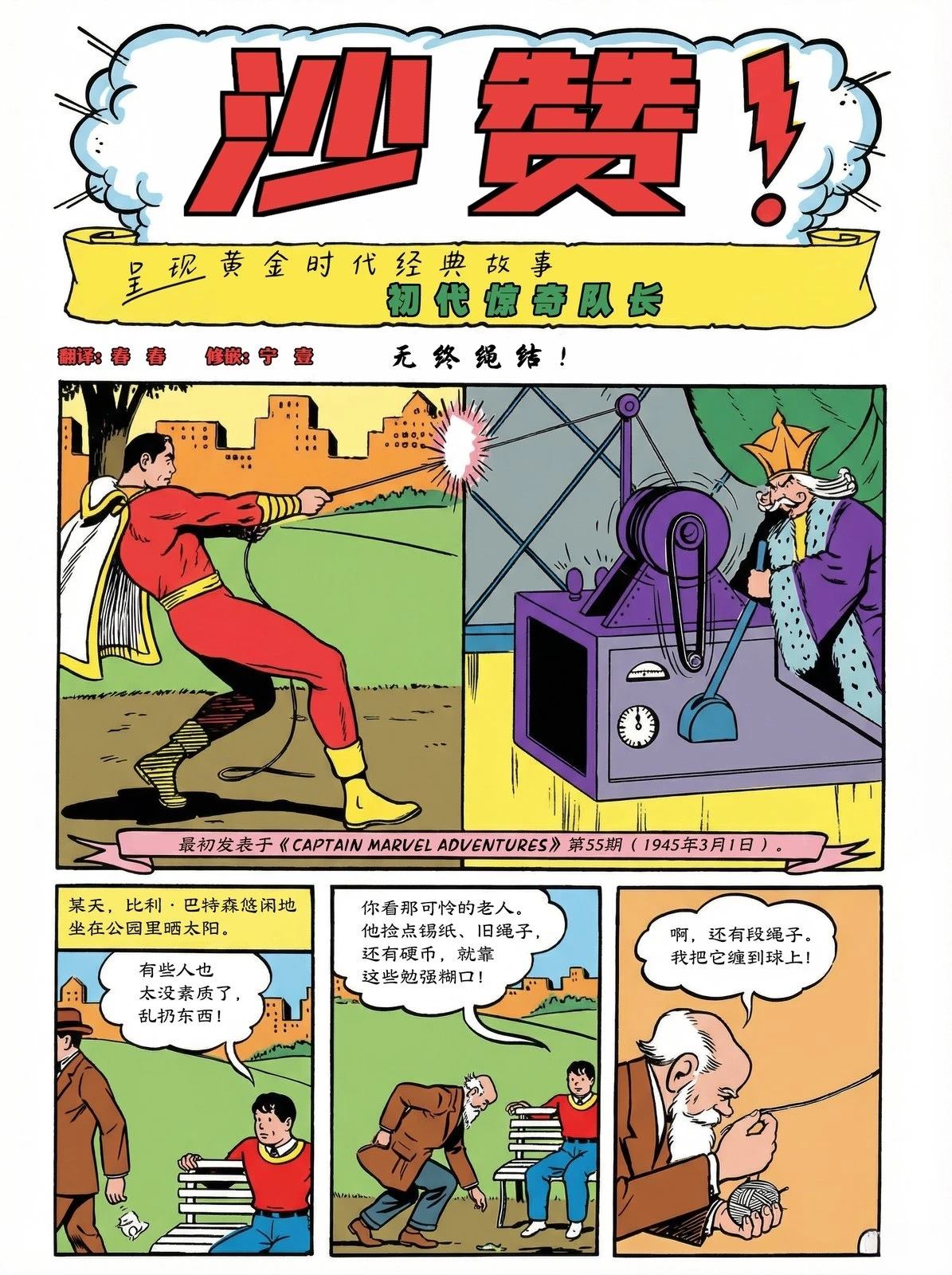 第1话17