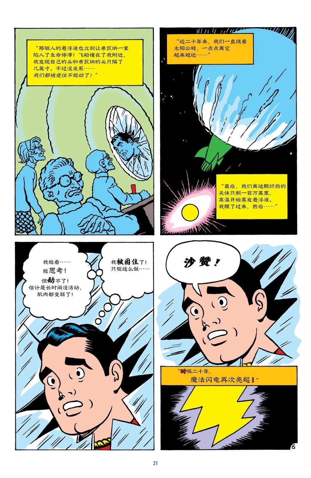 第1话12