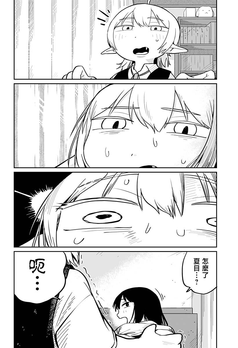 第1话9