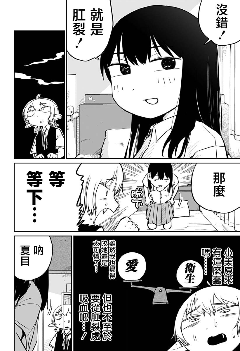 第1话5