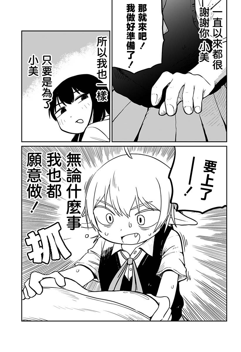 第1话8