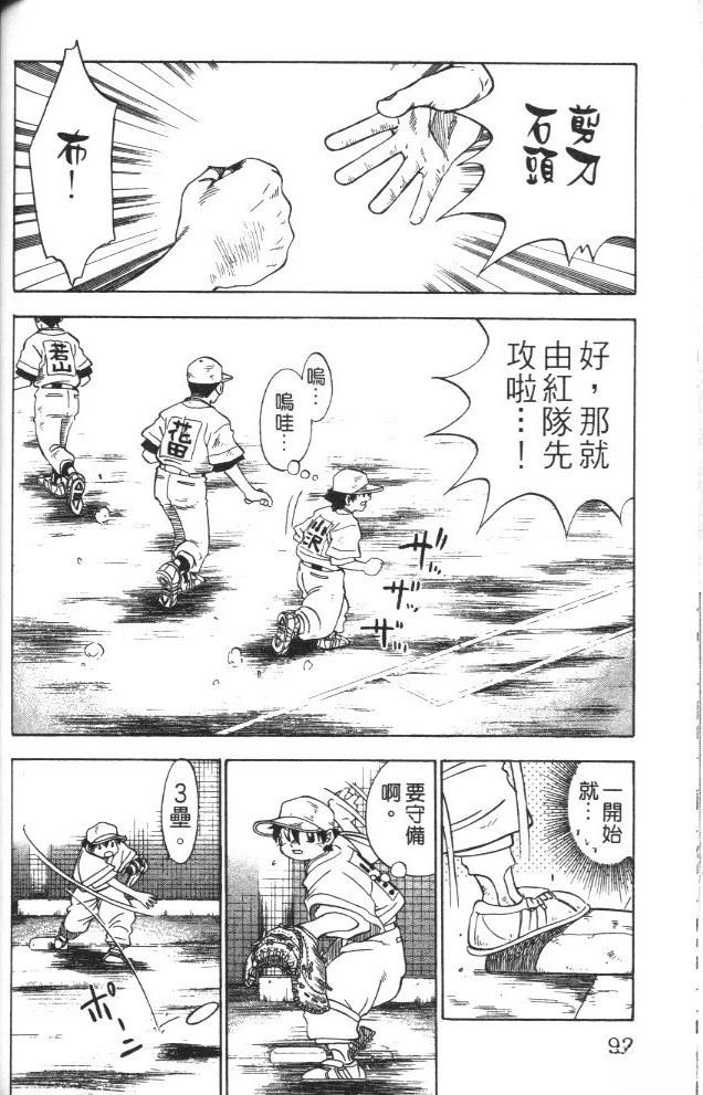 第1卷93