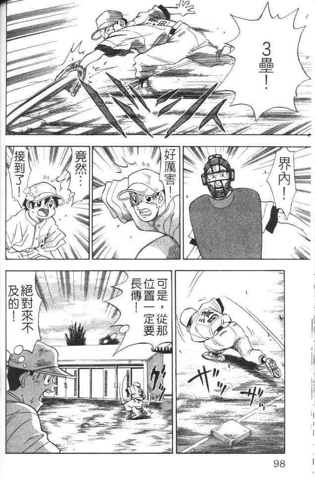 第1卷99