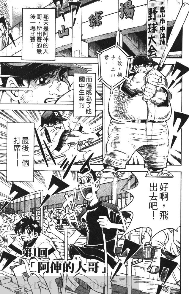 第1卷6