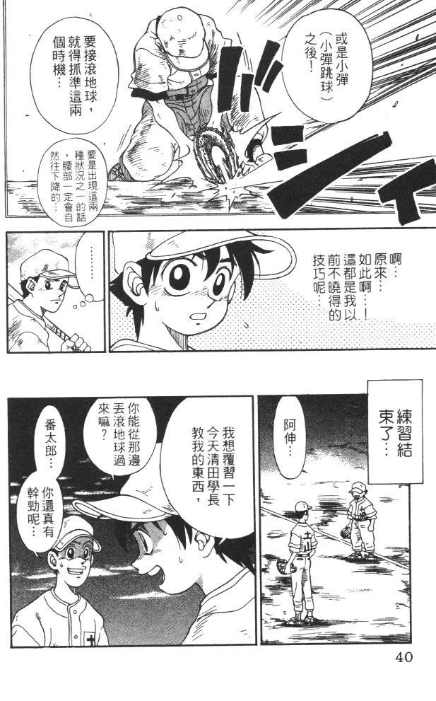 第1卷41