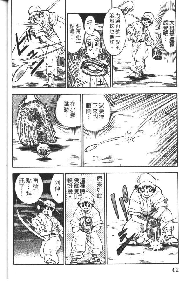 第1卷43