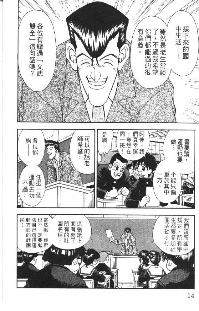 第1卷15