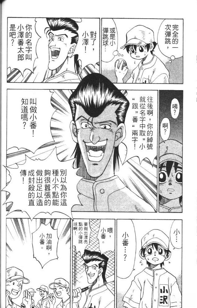 第1卷81