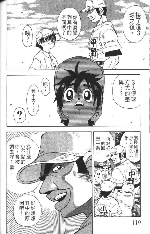 第1卷111