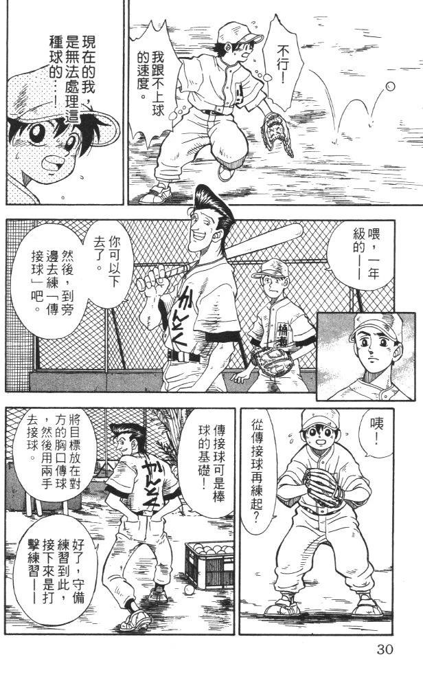 第1卷31
