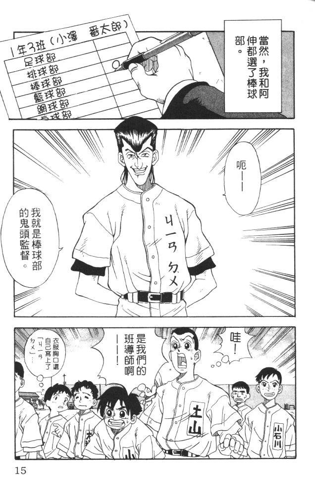 第1卷16