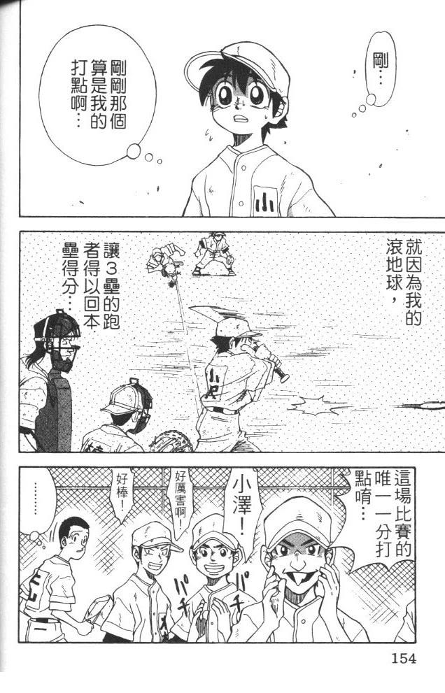 第1卷155