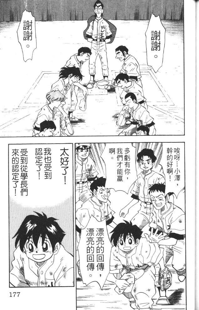 第1卷178