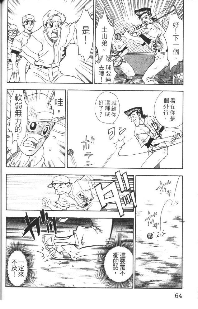 第1卷65