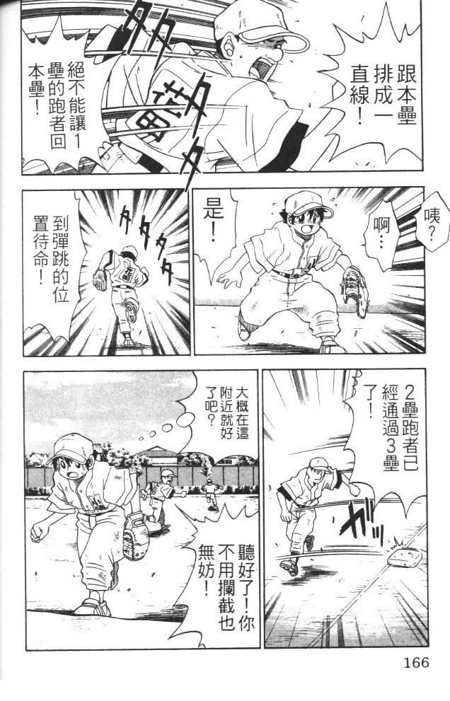 第1卷167