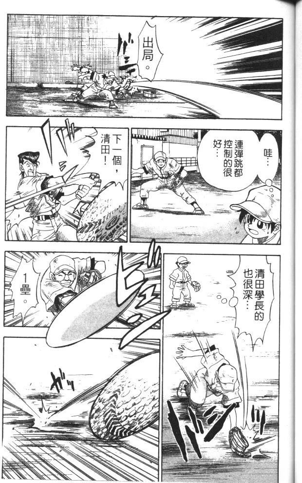 第1卷74