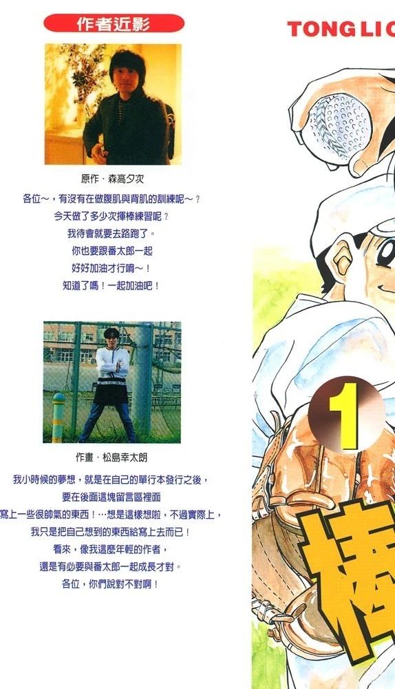 第1卷1