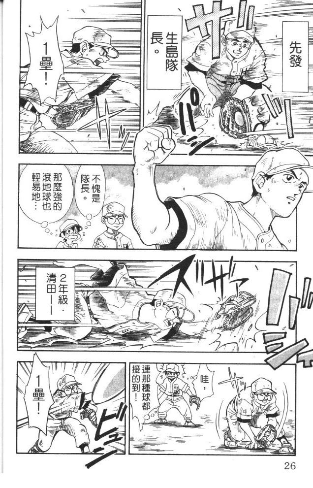第1卷27