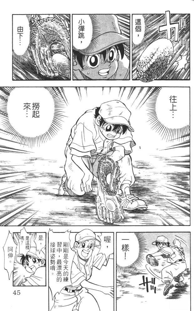 第1卷46