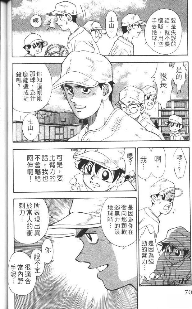 第1卷71