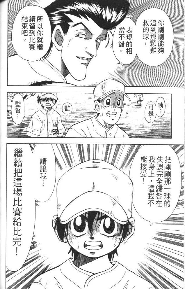 第1卷113