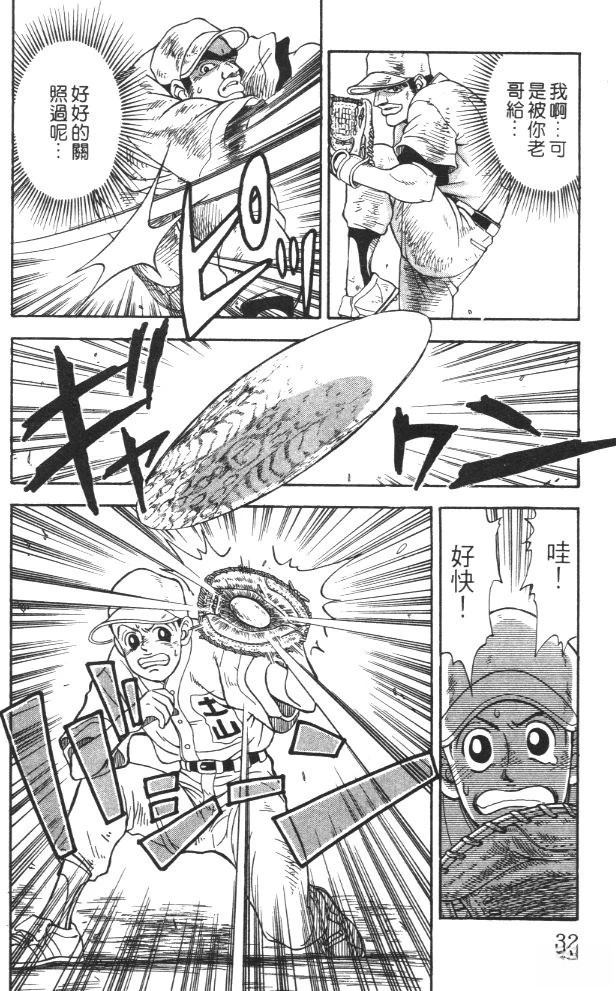 第1卷33