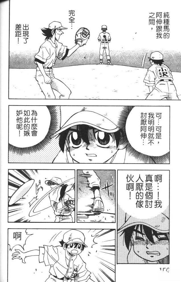 第1卷157