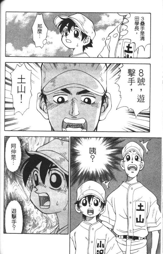第1卷87