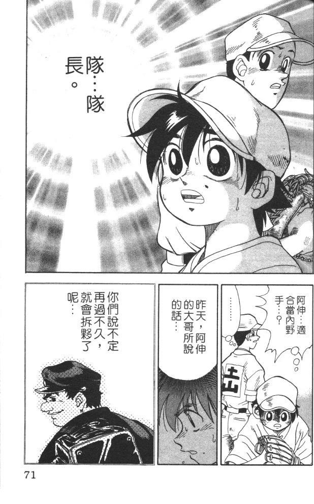 第1卷72