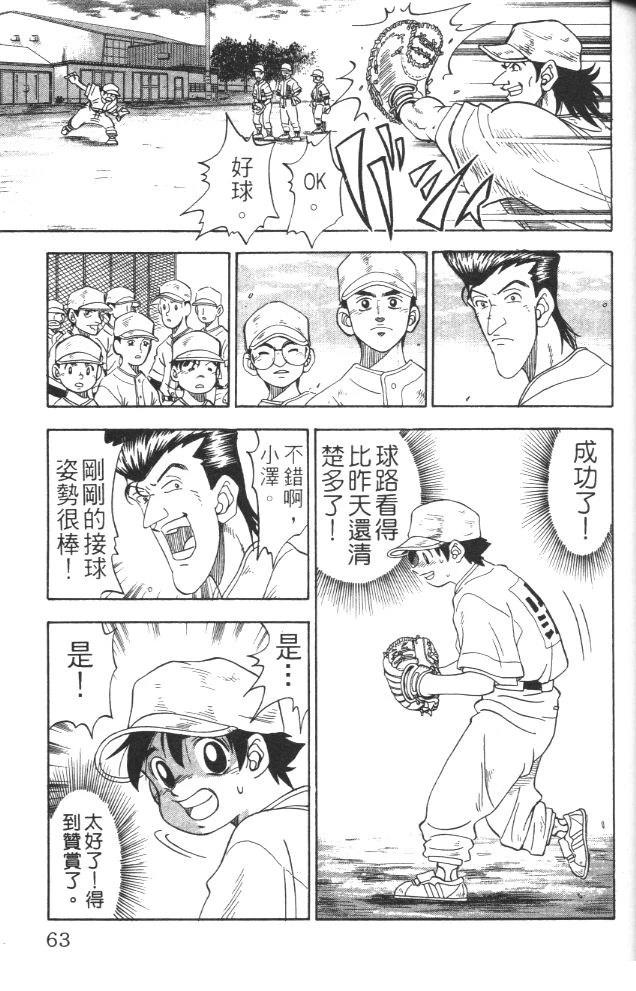 第1卷64